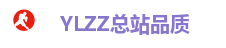 YLZZ总站品质